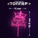 Топпер HB Корона флюор розовый 11х19см 7393530