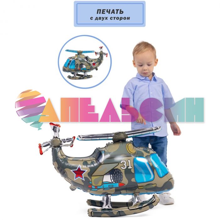 Шар ХОД Вертолет Е33"/83см (Китай) воздух 1208-0734