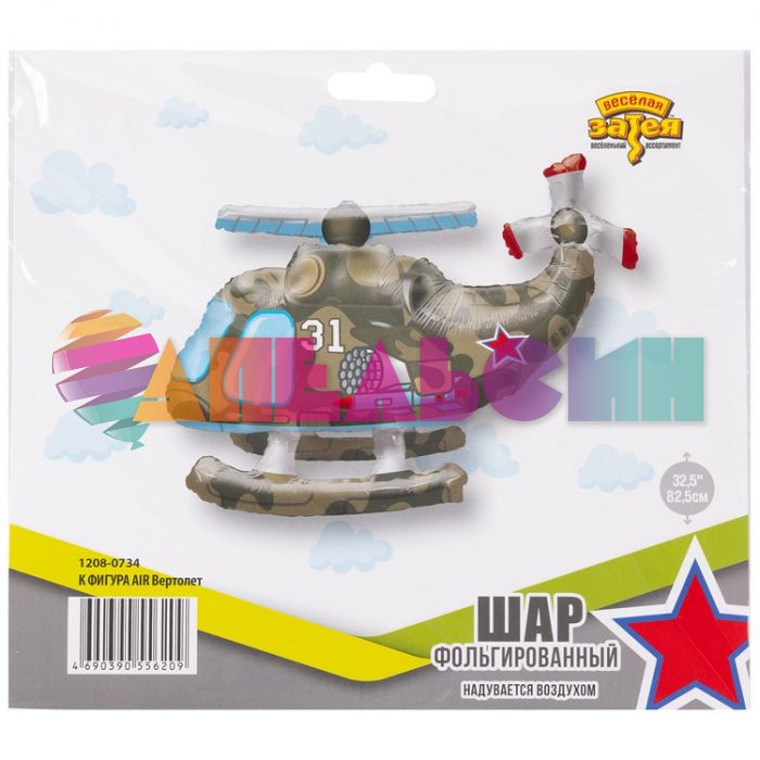 Шар ХОД Вертолет Е33"/83см (Китай) воздух 1208-0734