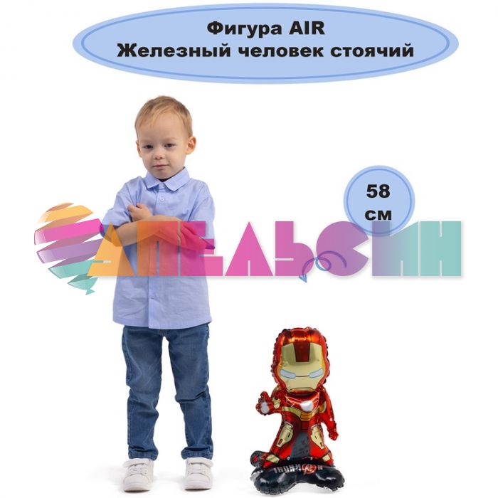 Шар ХОД Герой из стали Е23"/58см на подставке (Китай) воздух 1208-0768