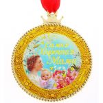 Медаль Самая хорошая мама 7см пластик 646089