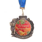Медаль Лучший учитель №1 7см металл 602762