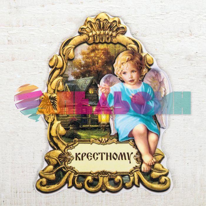 Магнит Ангел Крестному 2544889
