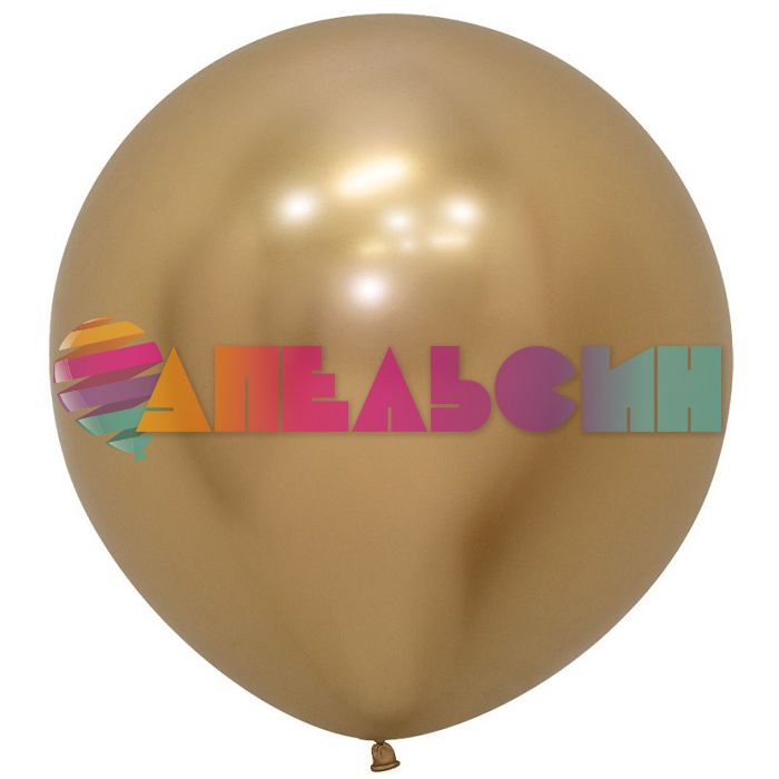 Шар хром Золото S24"/60см (970) Reflex Gold 3шт/уп (Колумбия) 173719