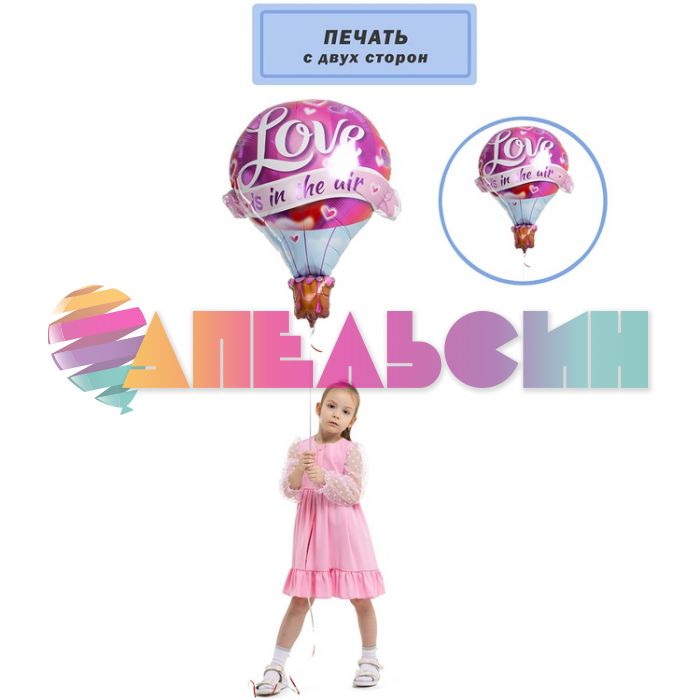 Шар фигура Воздушный шар LOVE is in the air Q42"/107см (США) 1207-3887