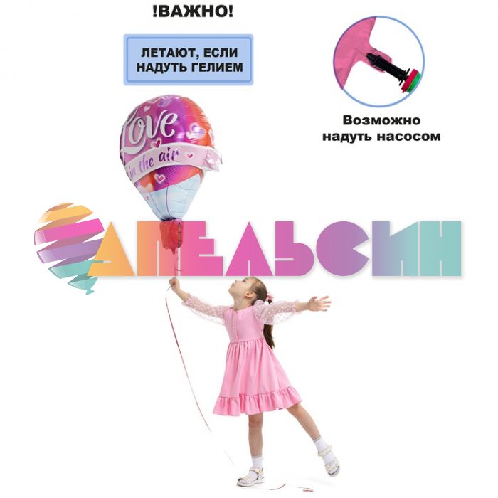 Шар фигура Воздушный шар LOVE is in the air Q42"/107см (США) 1207-3887