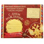 Марка С Днем Рождения 160985