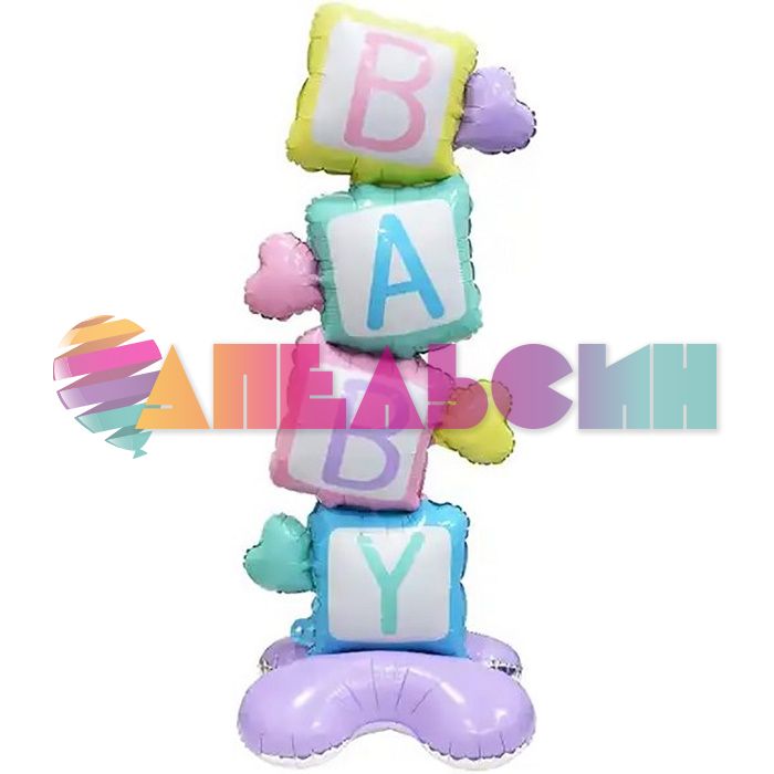 Шар ХОД BABY кубики FL45"/114см на подставке (Китай) воздух 23840