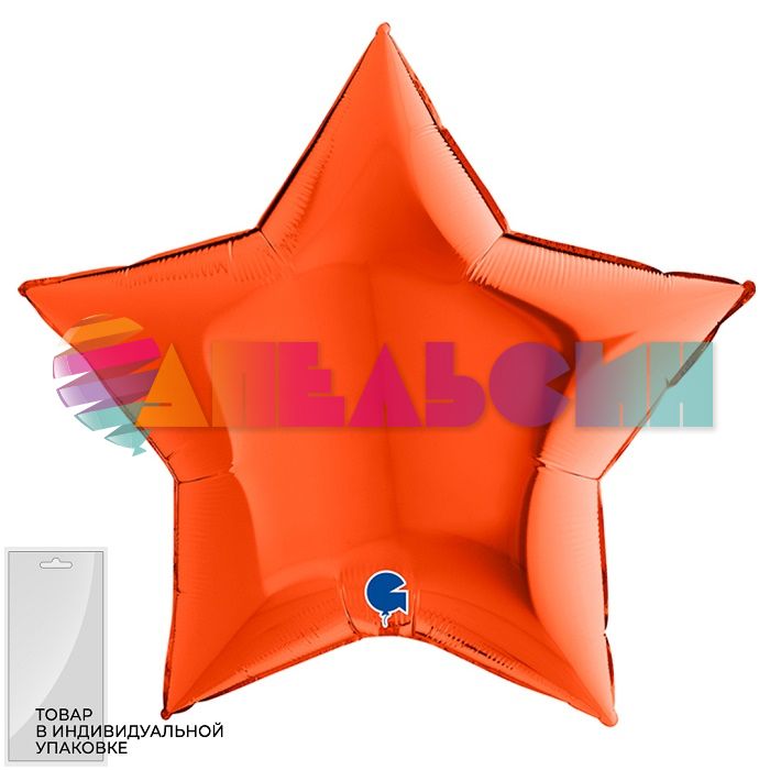 Шар звезда Оранжевый G36"/91см (Италия) 36215O-P
