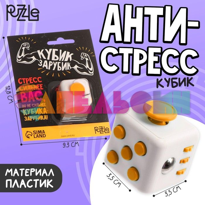 Брелок Кубик Зарубик 4785941