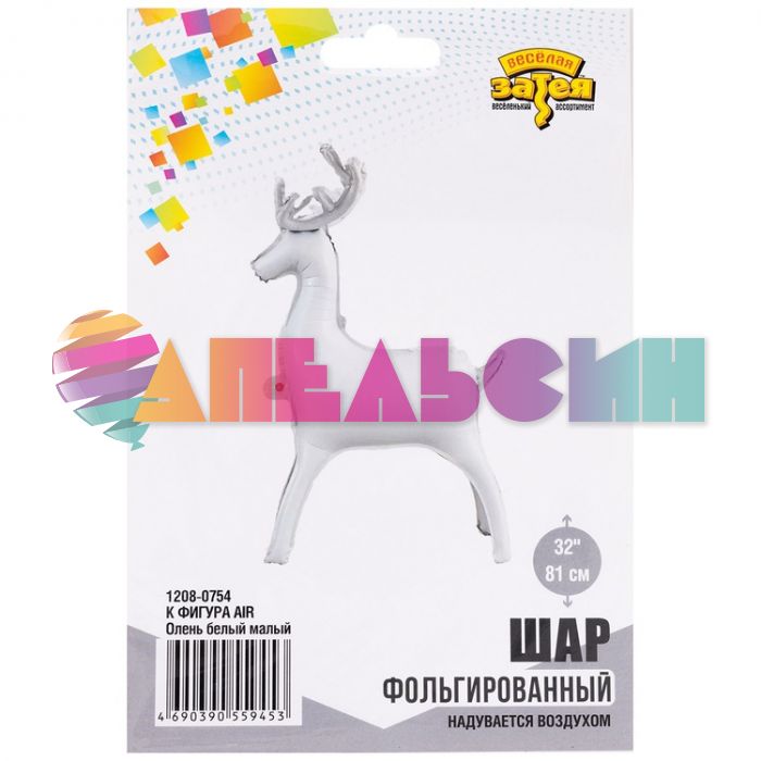Шар ХОД Олень белый Е32"/81см (Китай) воздух 1208-0754