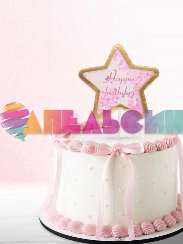 Топпер HB Звезда с конфетти розовый 12х18см пластик 7068888
