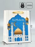 Пакет Рамадан Священный праздник Eid Mubarak 18х23х10см 10705585