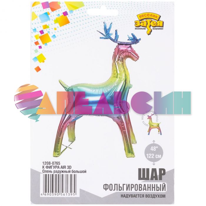 Шар ХОД Олень радужный Е48"/122см (Китай) воздух 1208-0765