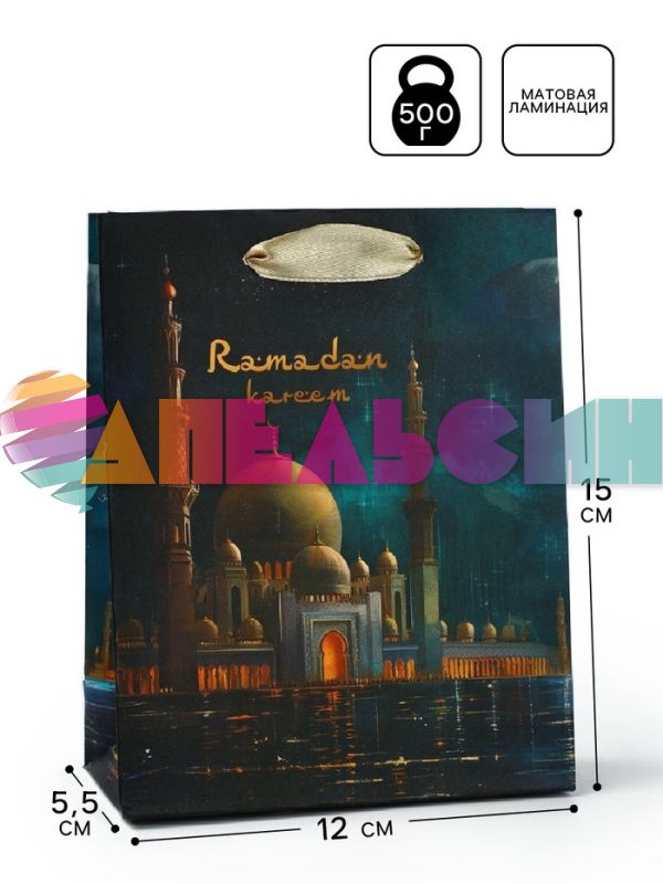 Пакет Рамадан Ramadan Kareem 12х15х5,5см 10705581