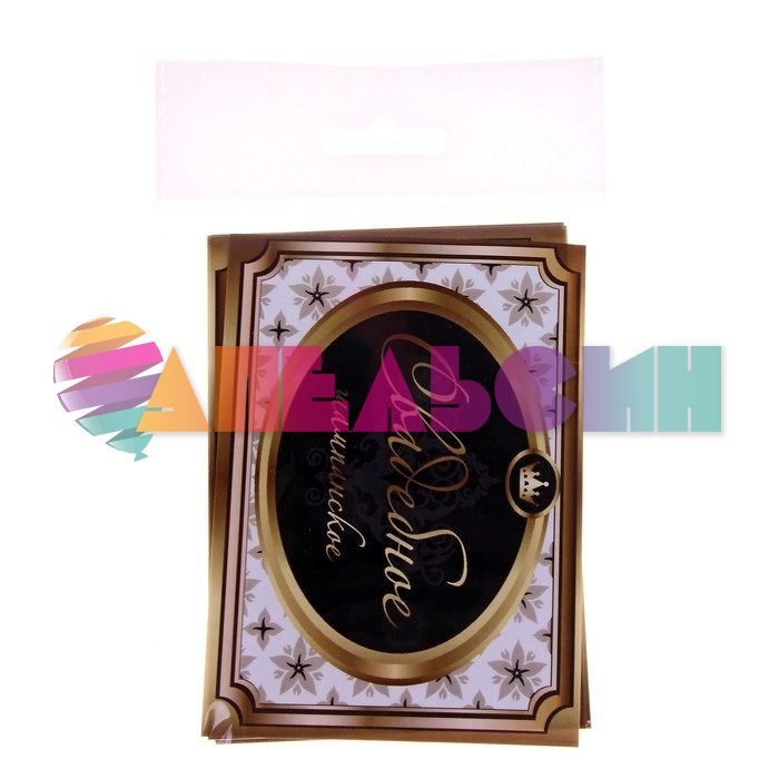 Наклейка на бутылку Свадебное Шампанское 20шт/уп 177779