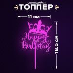 Топпер HB Корона флюор фиолетовый 11х19см 7393528