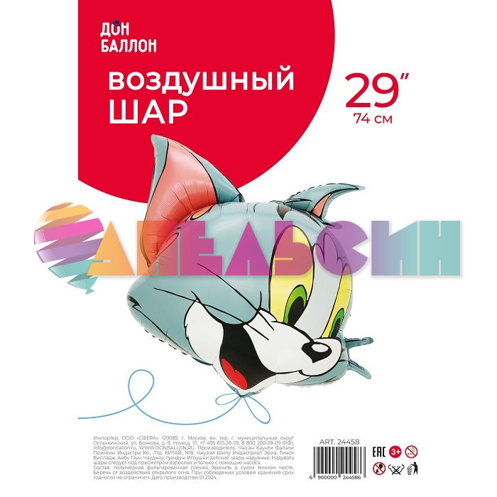 Шар голова Котенок любимый FL29"/74см (Китай) 24458