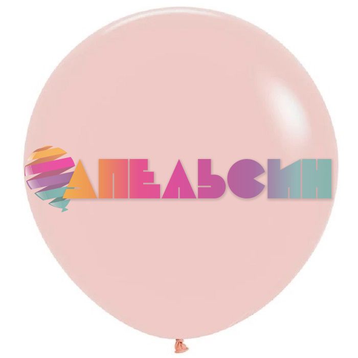 Шар пастель Бежевый S24"/76см (663) Melon Дыня (Колумбия) макарунс 395999-1