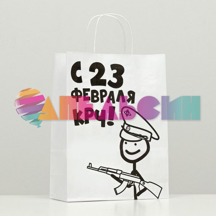 Пакет С 23 февраля КРЧ 24х32х11см крафт 7453261