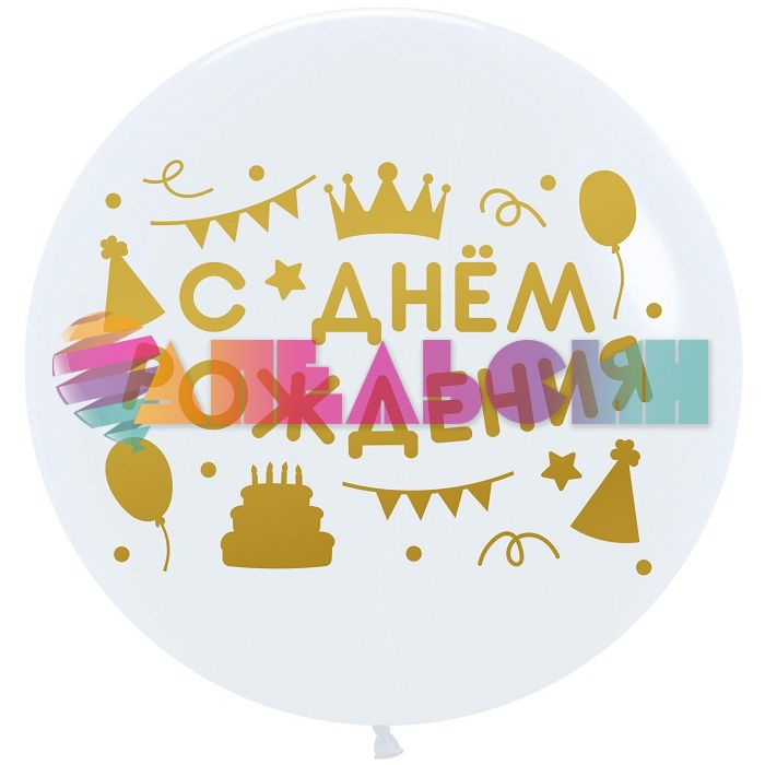 Шар металлик Белый S24"/60см (405) White 3шт/уп (Колумбия) перламутр 151977