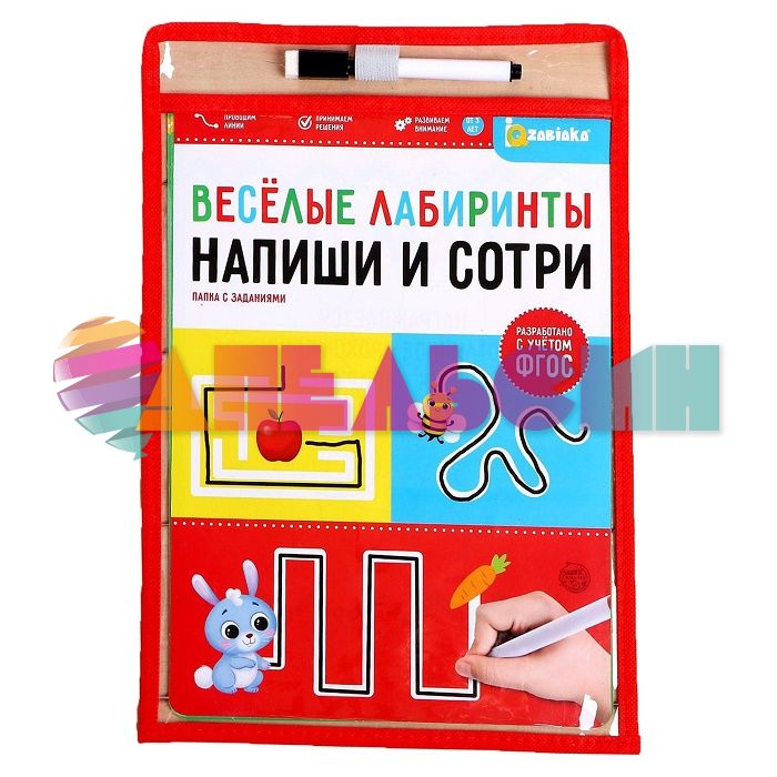 Лабиринт Напиши и сотри 3+ многоразовая папка 5212643