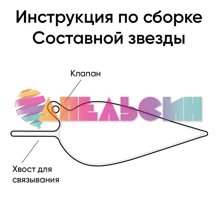 Шар звезда Папайя AG26"/66см 12 элементов (Россия) 225132-СТОК