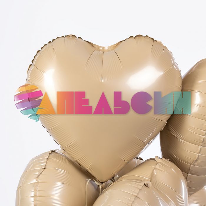 Шар сердце Бежевый FL18"/46см белый песок (Китай) сатин 23432