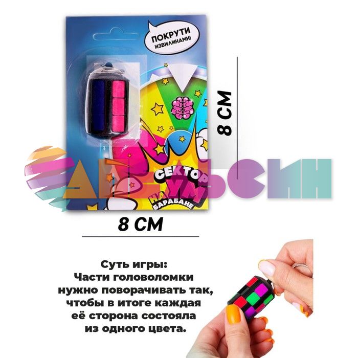 Брелок Сектор Ум на барабане 5018899