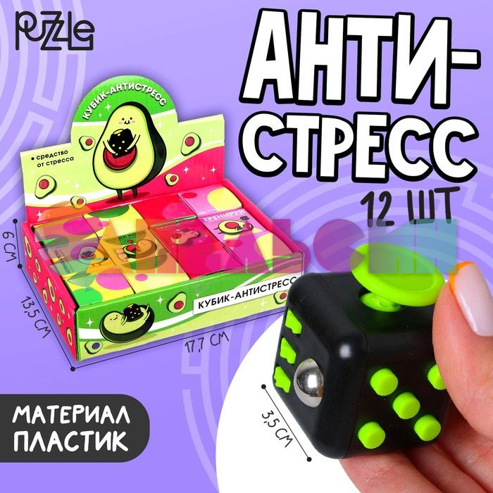 Брелок Кубик антистресс 7335632