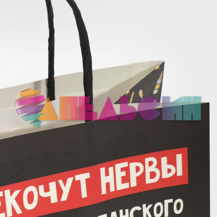Пакет Пусть щекочут нервы только пузырьки шампанского 22х22х11см крафт 7661207