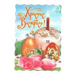 Карточка ХВ Тюльпаны 10х14см 027.021-РАСПРОДАЖА
