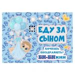 Наклейка Еду за сыном Шары 30х50см ES0002034