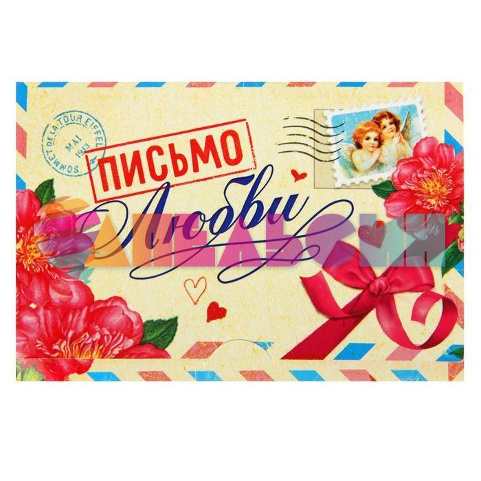Магнит Письмо-признание Письмо Любви 1513055