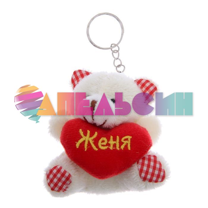 Брелок именной Женя (мишка) 1163897-СТОК