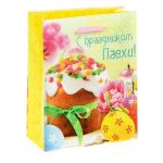 Пакет С Праздником Пасхи Кулич 18х23см 873084