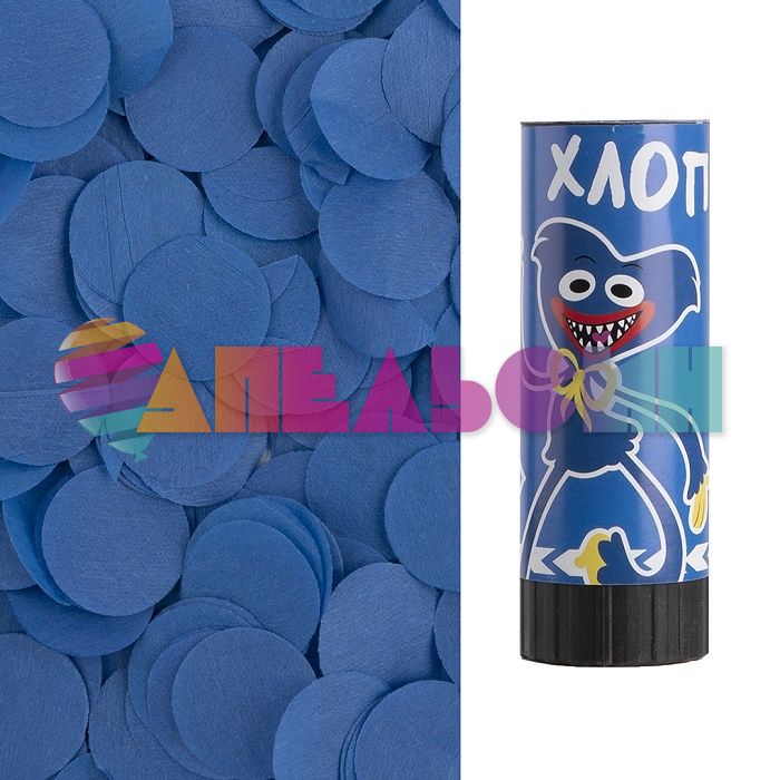 Хлопушка Синий Зубастики 10см конфетти 823170