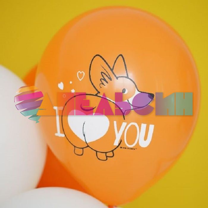 Шар латекс Корги С ДР 12"/30см 25шт/уп (Мексика) 6072292