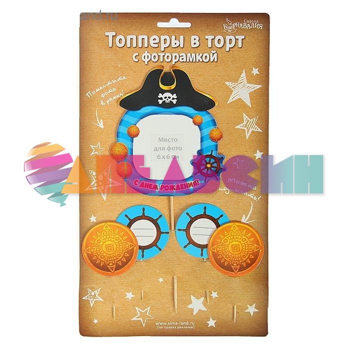 Топпер С ДР Пиратское 5шт/уп картон 1565911-СТОК