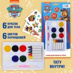 Грим для лица и тела Щенячий патруль Чейз 6цв 6 карандашей 7992624