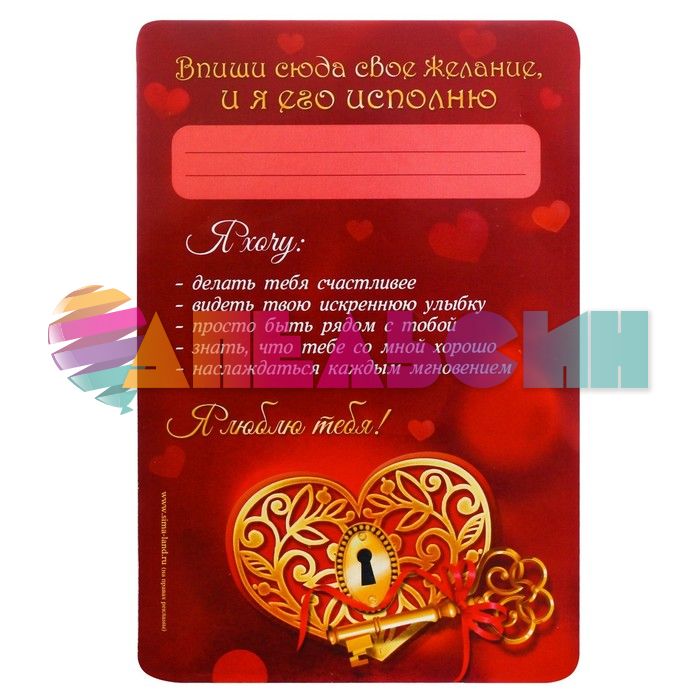 Свиток Сертификат на исполнение желаний 10х15см 2621546