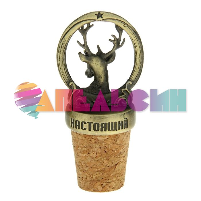 Пробка для бутылки Настоящий трофей 990912
