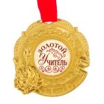 Медаль Золотой учитель 5,5см металл 2346420
