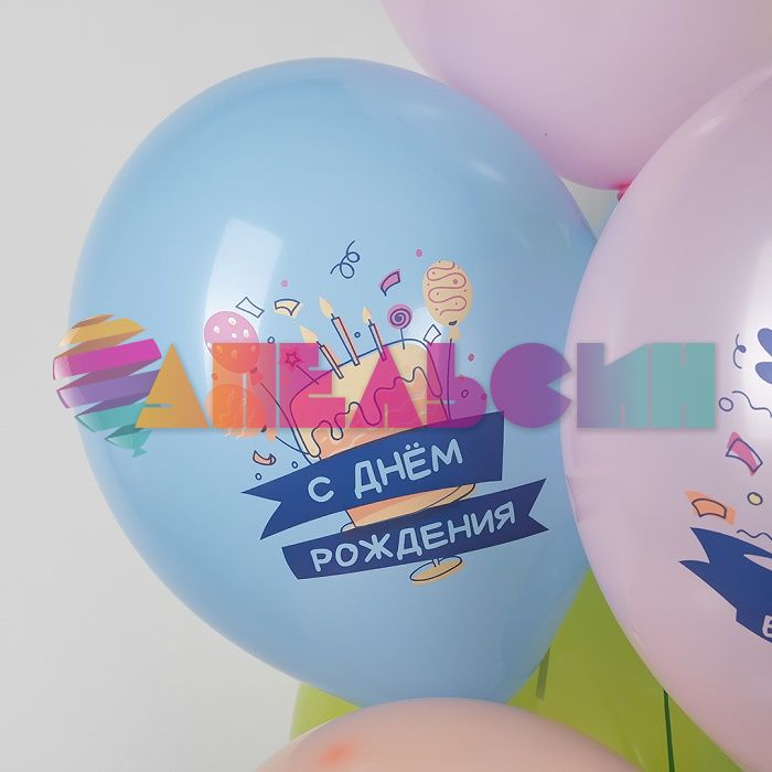 Шар латекс С ДР Вкусного праздника 12"/30см 25шт/уп (Китай) 512-031