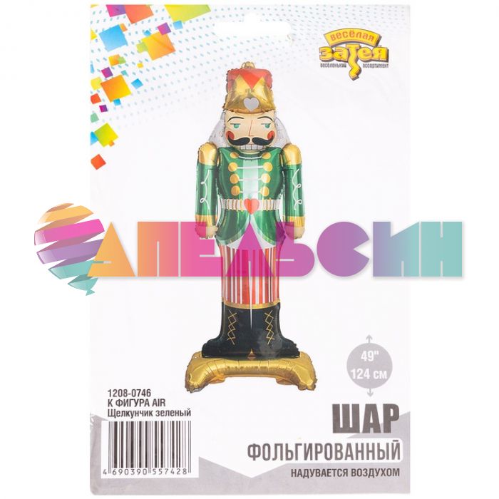 Шар ХОД Щелкунчик зеленый Е49"/124см на подставке (Китай) воздух 1208-0746