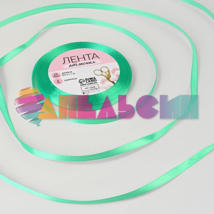 Лента Бирюза 07мм тиффани 22,85м/рул атлас 1218094-РАСПРОДАЖА