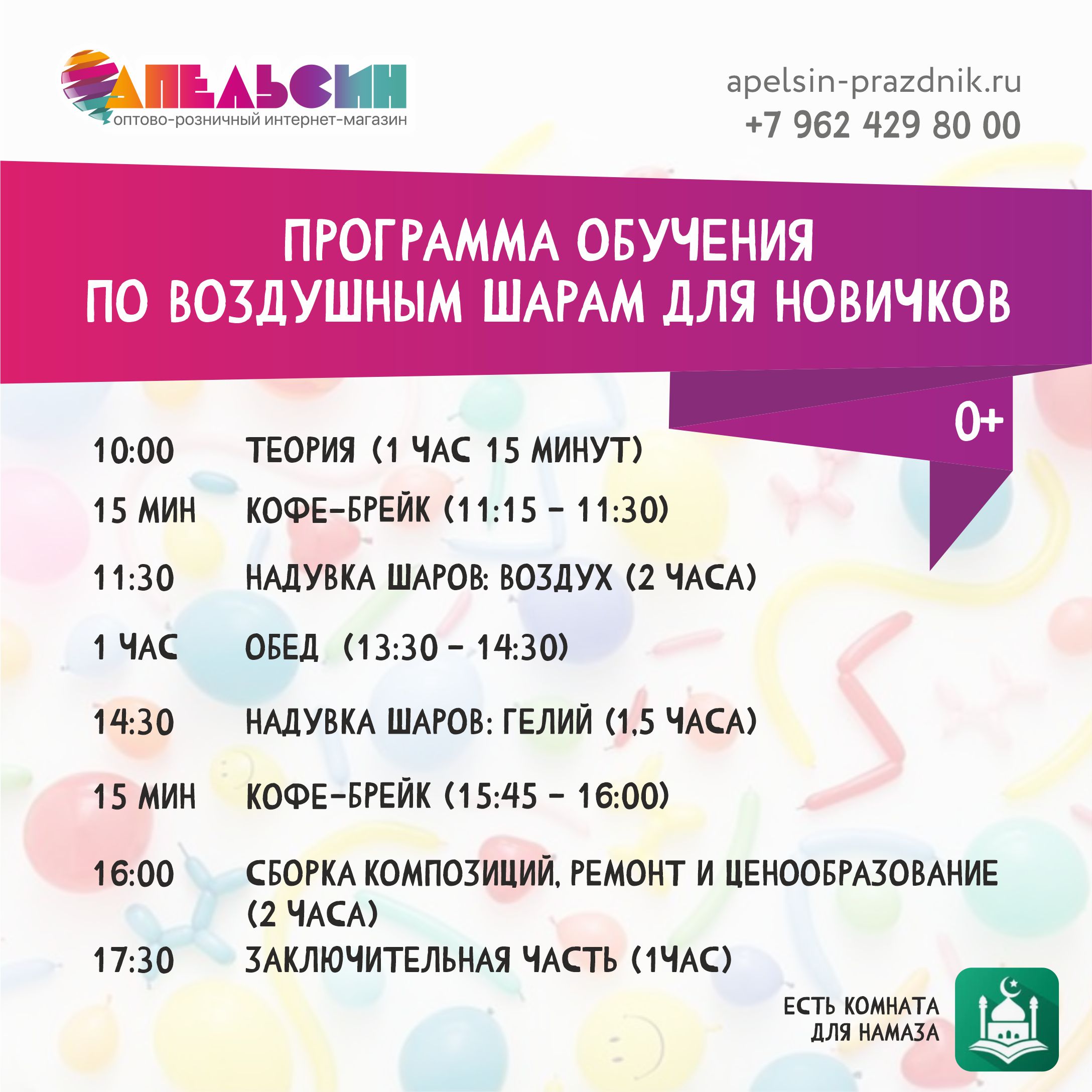 Семинар в Нальчике